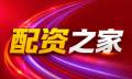 股票配资吧-股票配资-配资炒股/炒股配资